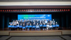 第五届职业生活生计挑和赛暨第三届全国