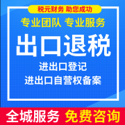 2026年1月代办署理记账办事专业保举：费